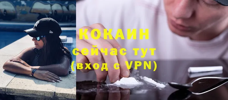 Кокаин 99%  Кириши 