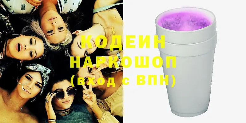 Кодеиновый сироп Lean Purple Drank  Кириши 