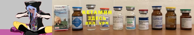 КЕТАМИН VHQ  Кириши 