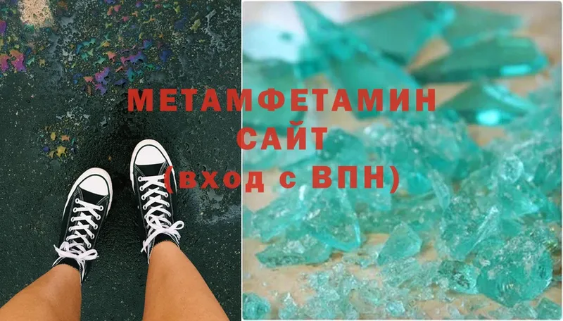 Первитин Methamphetamine  Кириши 